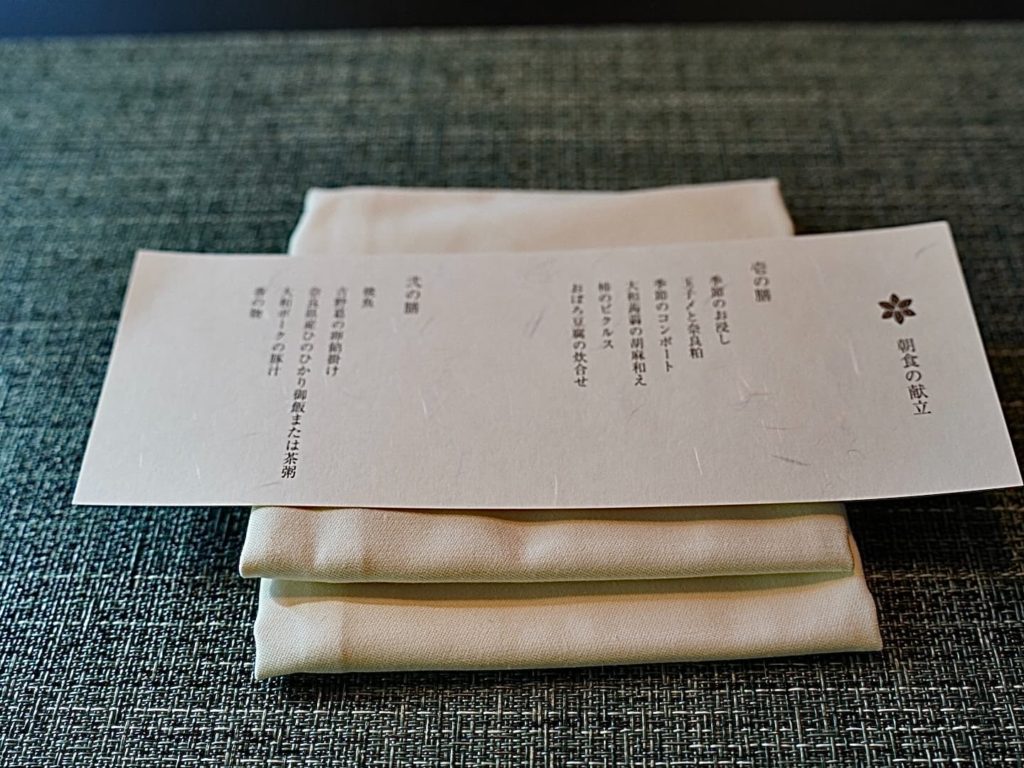 【紫翠ラグジュアリーコレクションホテル奈良】レストラン